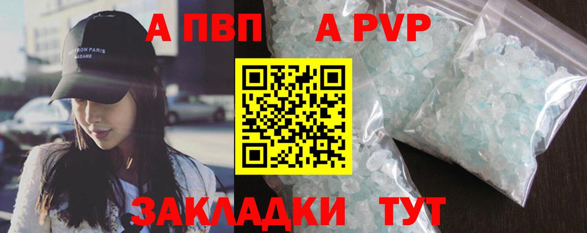 APVP VHQ Богданович