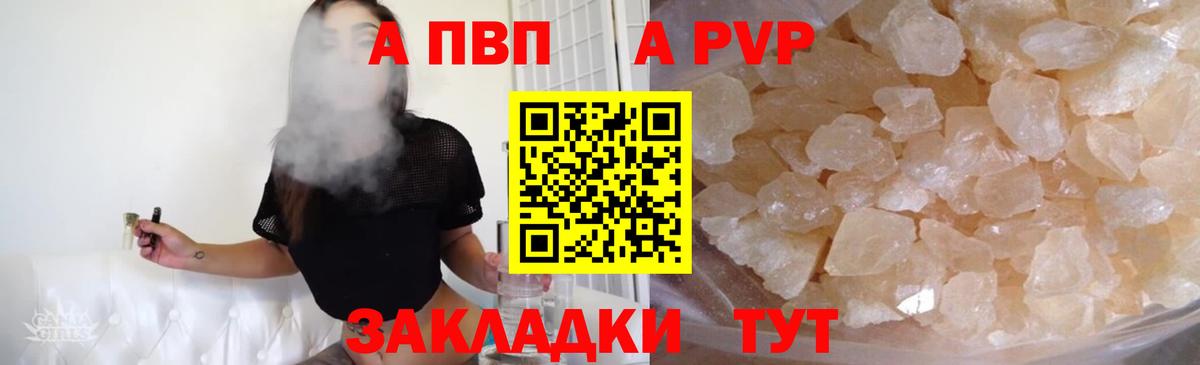 Богданович  Alpha PVP кристаллы  Вход с VPN  Альфа ПВП кристаллы  A-PVP VHQ 