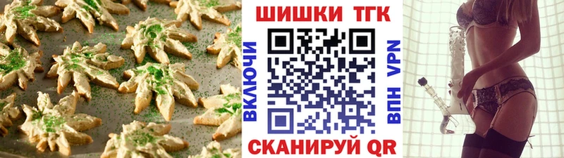 Печенье с ТГК конопля  Богданович 
