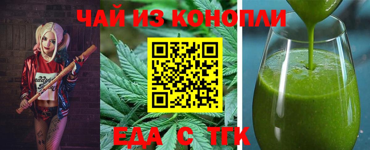 Печенье с ТГК марихуана  Вход с VPN  Богданович 