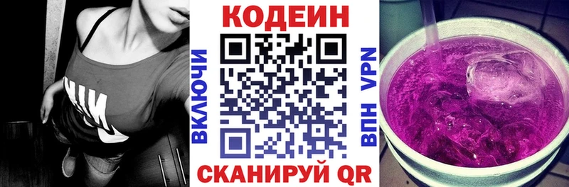 Кодеин Purple Drank  Богданович 