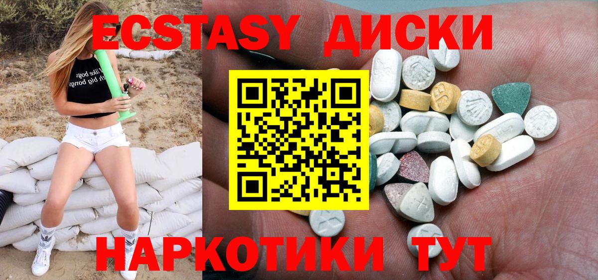 Ecstasy диски  Вход с VPN  Ecstasy  Экстази 280мг  Богданович 