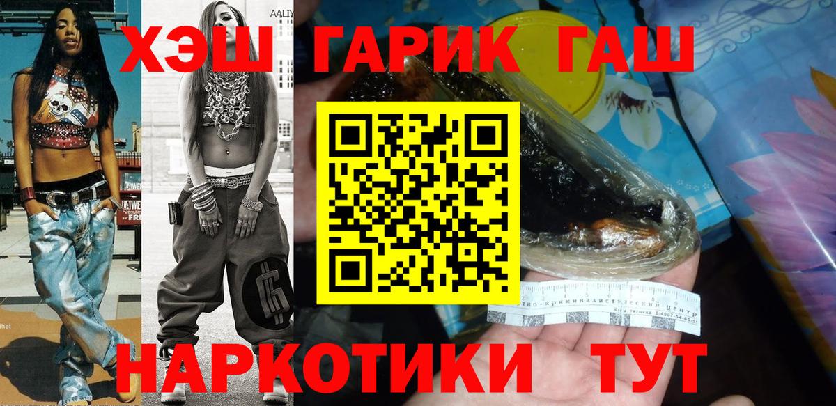 Codein  Гашиш  Марихуана  Каннабис  Вход с VPN  Меф МЯУ МЯУ кристаллы  КОКАИН  Богданович  A-PVP СК кристаллы 