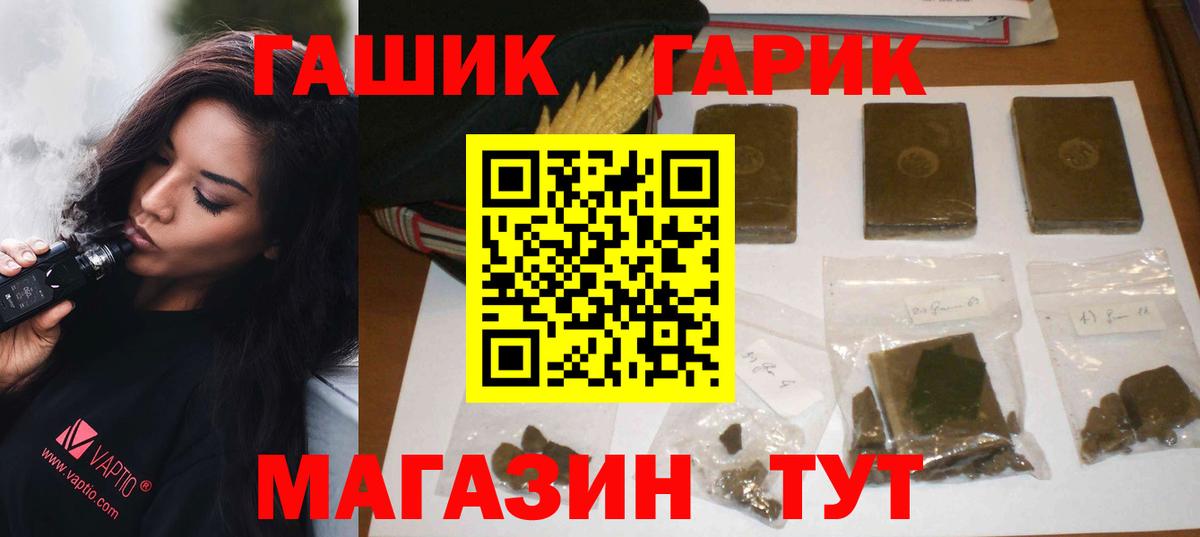 Богданович  Гашиш хэш  ГАШ VHQ  Вход с VPN 