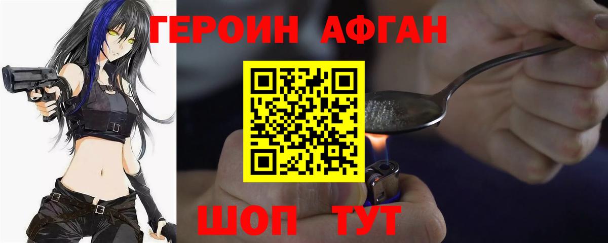 Героин гречка Богданович