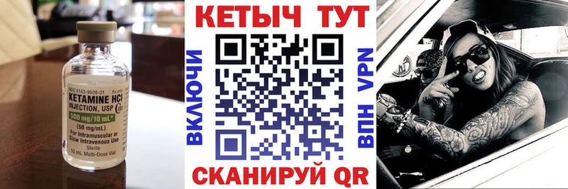Кетамин VHQ  Богданович 