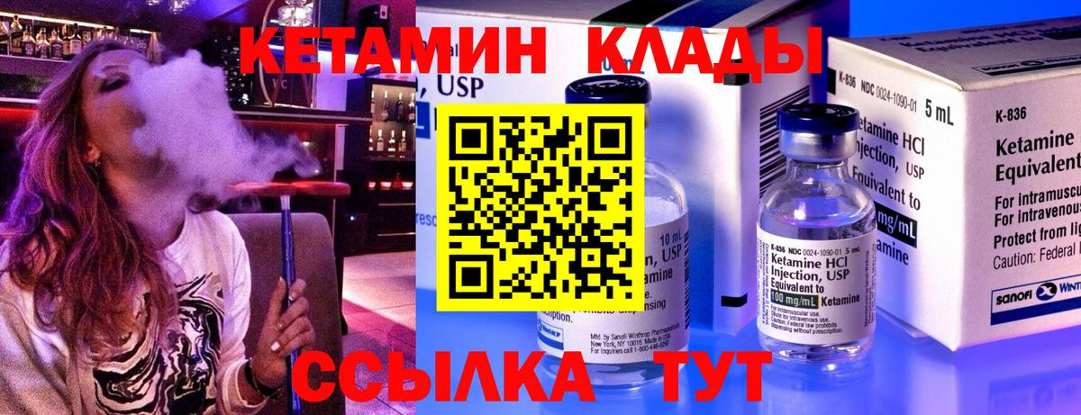 КЕТАМИН VHQ  КЕТАМИН VHQ  Вход с VPN  Богданович 