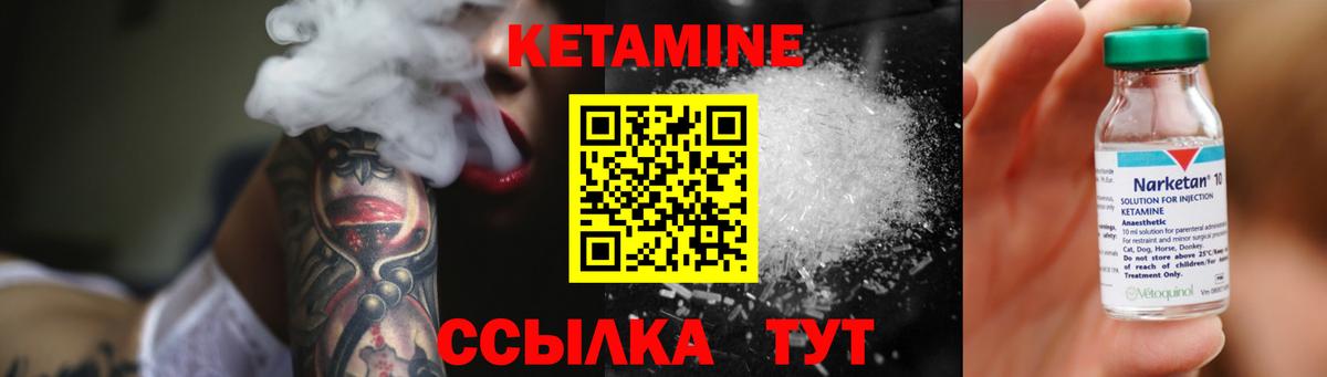 КЕТАМИН ketamine Богданович