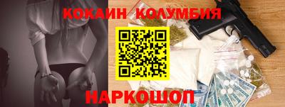 кокаин колумбия Трёхгорный