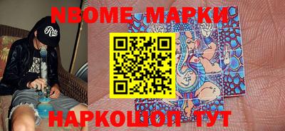 марки nbome Белореченск