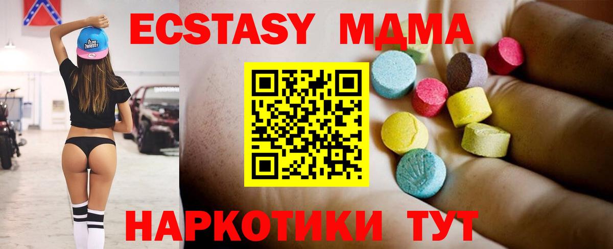 MDMA VHQ  МДМА  Богданович  Вход с VPN  МДМА VHQ 
