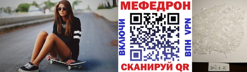 МЕФ VHQ  купить наркотик  Богданович 