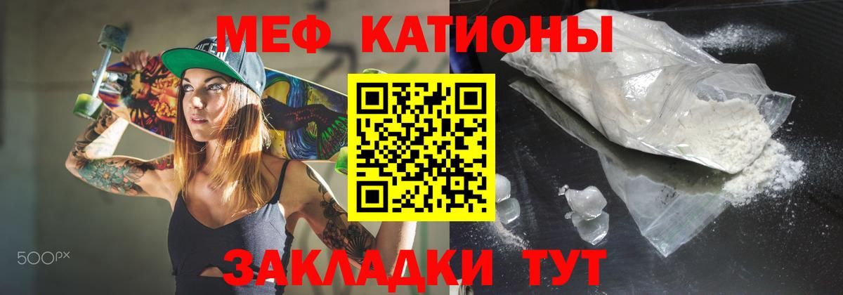 МЕФ  МЯУ-МЯУ  Вход с VPN  хочу   Меф VHQ  Мефедрон мяу мяу  Богданович 