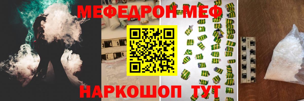 МЕФ кристаллы Богданович
