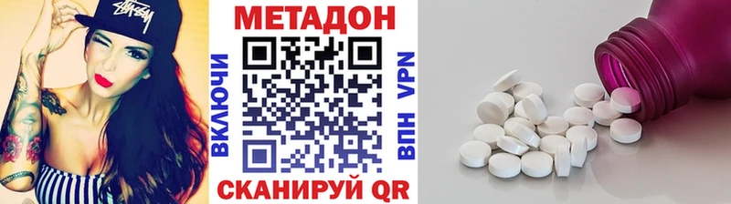 Метадон кристалл  как найти закладки  Богданович 