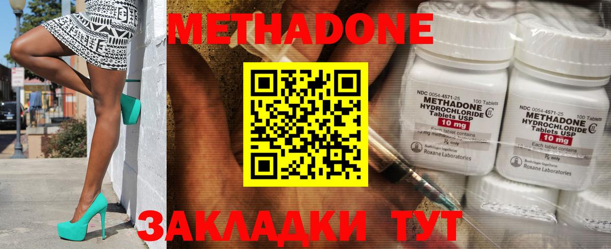 МЕТАДОН белоснежный Богданович