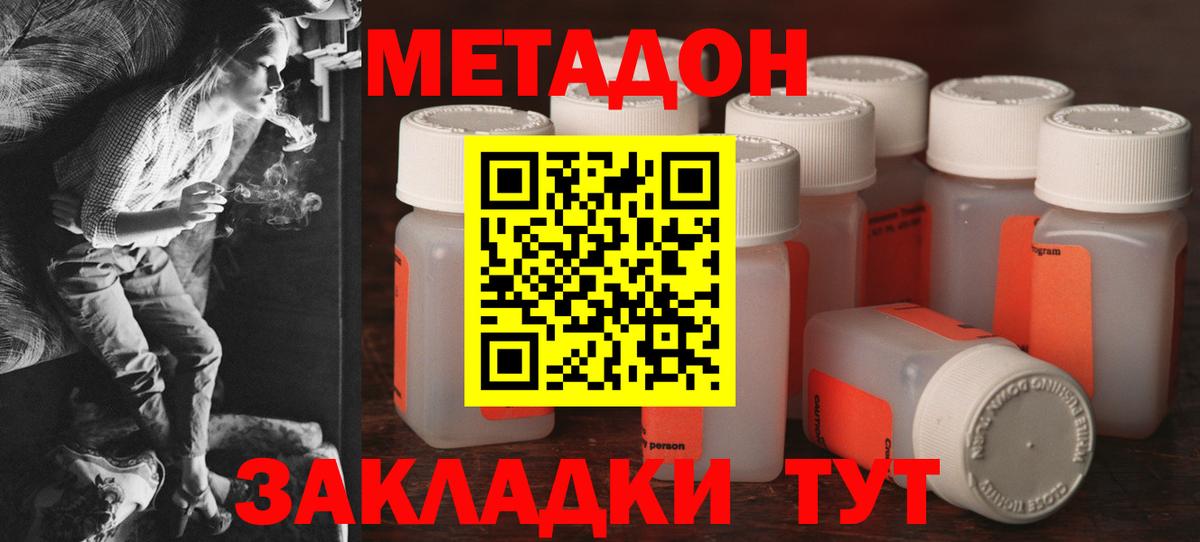 Метадон мёд  МЕТАДОН methadone  Вход с VPN  OMG вход  это формула  Богданович 