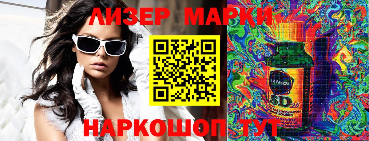 Марки NBOMe 1,5мг Богданович