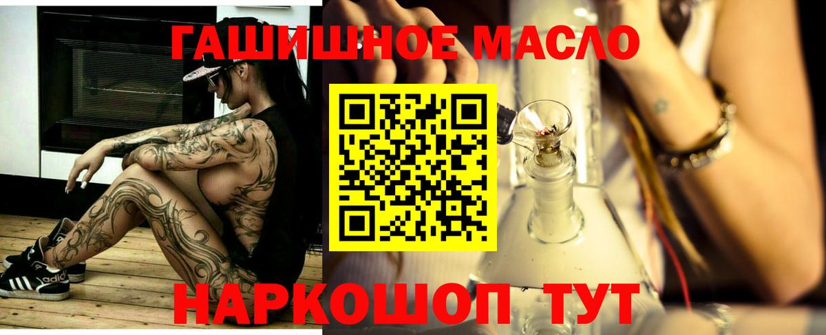 ТГК гашишное масло  Вход с VPN  наркотики  ТГК гашишное масло  Богданович 