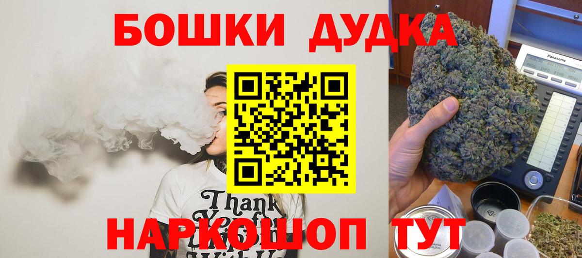 МАРИХУАНА LSD WEED  Канабис индика  Вход с VPN  Богданович 